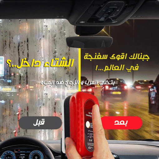 ⁦اقوى سفنجة تنظيف زجاج⁩ - الصورة ⁦7⁩