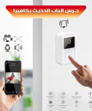 جرس الباب الحديث بكاميرا HD ذكية – أمان وراحة في إيدك