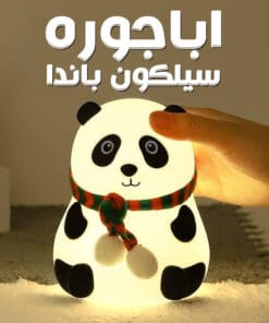 اباجوره سيلكون باندا
