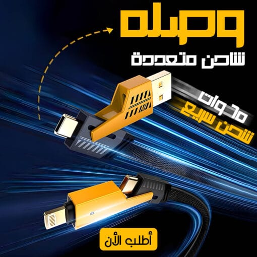 ⁦كابل شاحن USB متعدد 15 سم⁩ - الصورة ⁦7⁩