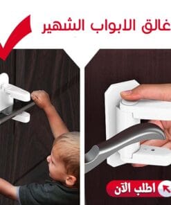 Alternative view of غالق الابواب الشهير