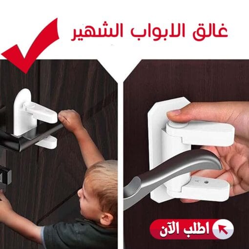 ⁦غالق الابواب الشهير⁩ - الصورة ⁦2⁩