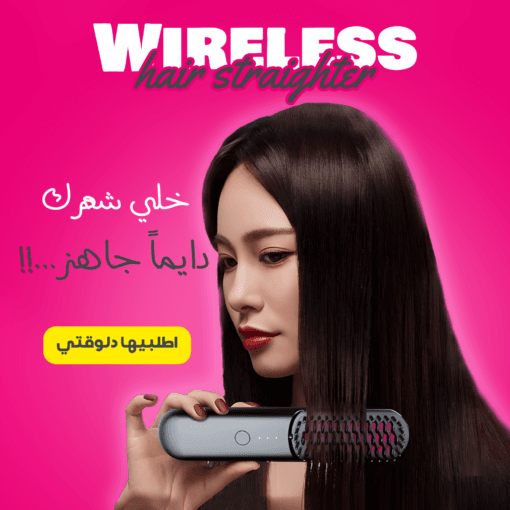 ⁦Wireless hair straighter⁩ - الصورة ⁦6⁩