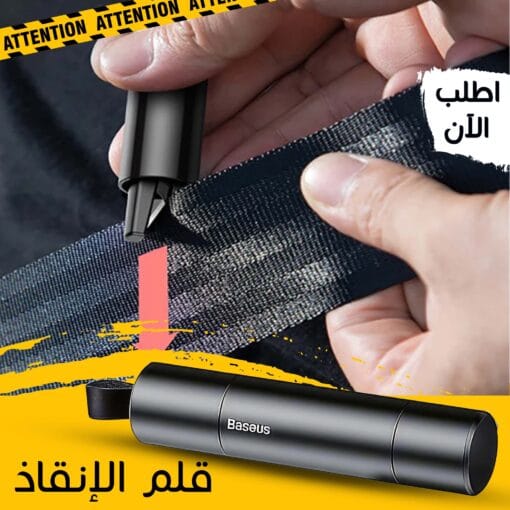 ⁦قلم الانقاذ⁩ - الصورة ⁦4⁩