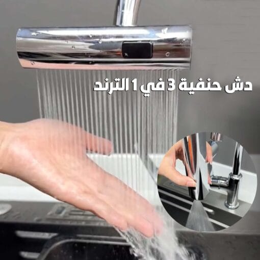 ⁦دش حنفية 3 في 1 الترند⁩ - الصورة ⁦4⁩