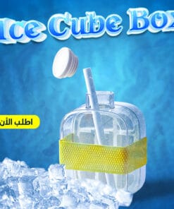 Ice Cube Box – علبة تلج وكوباية في منتج واحد