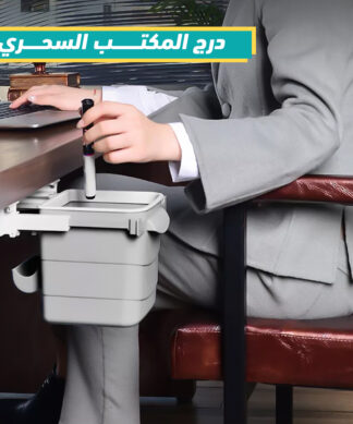 درج المكتب السحري