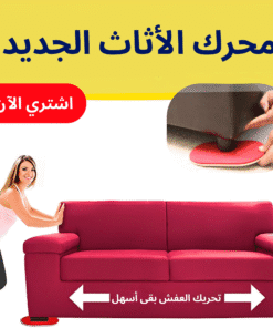 Alternative view of محرك الاثاث الجديد