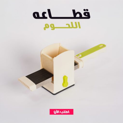 ⁦قطاعة اللحوم⁩ - الصورة ⁦3⁩