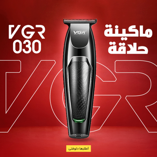 ⁦• ماكينة حلاقة VGR 030⁩ - الصورة ⁦4⁩
