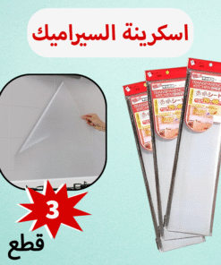 Alternative view of عرض 3 قطع اسكرينة السيراميك