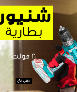 Alternative view of • شنيور بطارية 20 فولت 2 بطارية 2 امبير TOTAL