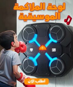 • لوحة الملاكمة الموسيقية اسود