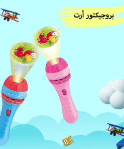 Alternative view of • بروجيكتور أرت