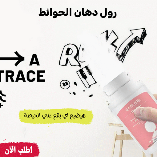 ⁦• رول دهان الحوائط⁩ - الصورة ⁦4⁩