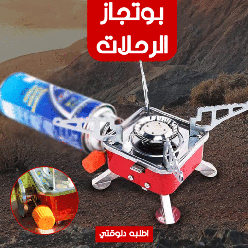 ⁦• بوتجاز الرحلات⁩ - الصورة ⁦6⁩