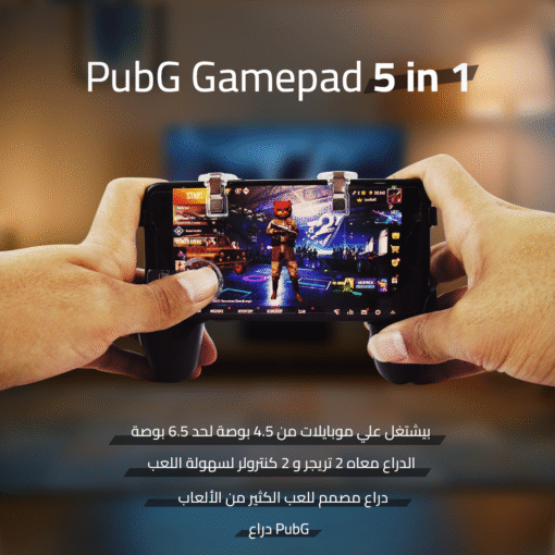 ⁦PubG Gamepad 5 in 1⁩ - الصورة ⁦5⁩