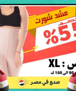 مشد شورت X Large