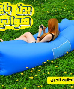 Alternative view of بين باج هوائي متعدد الالوان