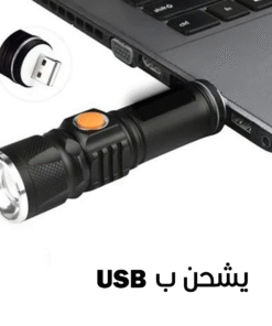 عرض قطعتين كشاف محمول يعمل بالشحن USB