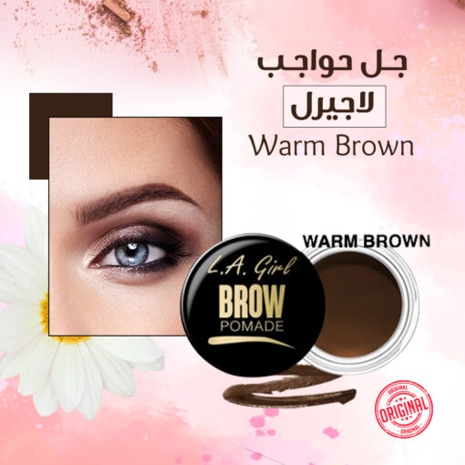 ⁦جل حواجب لاجيرل warm Brown⁩ - الصورة ⁦5⁩