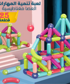 • عصا مغناطيسية 25 قطعة
