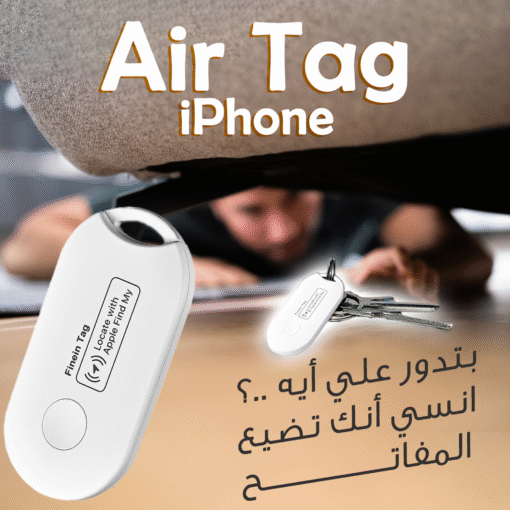 ⁦• AirTag iPhone⁩ - الصورة ⁦5⁩