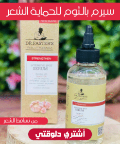 Alternative view of سيرم بالثوم للحماية من الصلع و تساقط الشعر