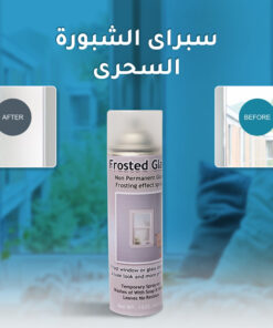 سبراى الشبورة السحرى