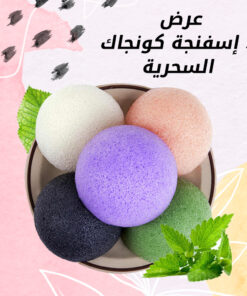 Alternative view of عرض خمس قطع إسفنجة كونجاك السحرية