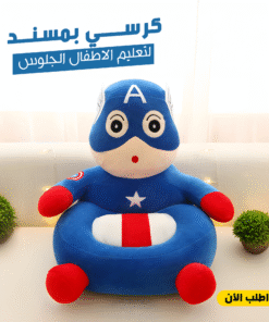 كرسي بمسند لتعليم الاطفال الجلوس الترند