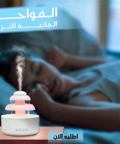 Alternative view of الفواحه االمائيه الترند