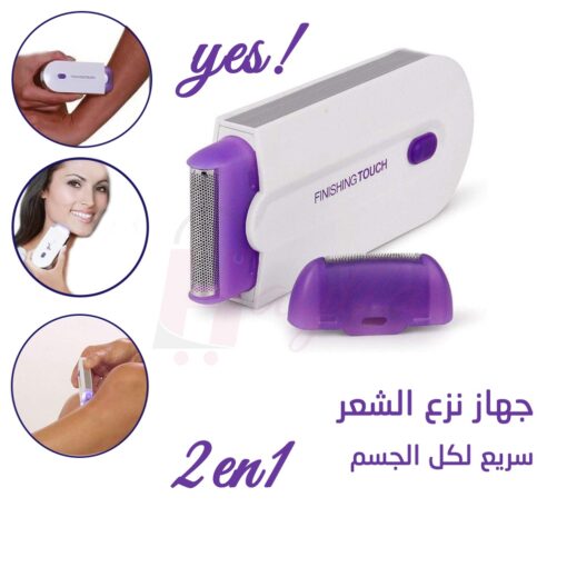 ⁦• Yes ماكينة لإزالة الشعر⁩ - الصورة ⁦5⁩