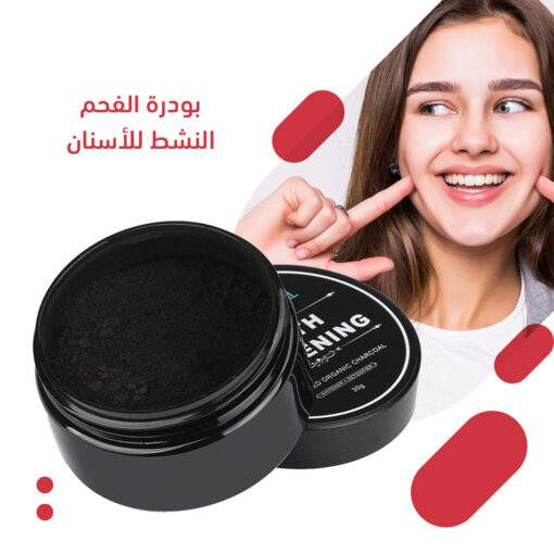 ⁦بودرة الفحم النشط للأسنان⁩ - الصورة ⁦5⁩
