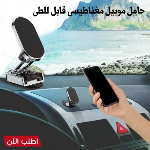 ⁦• حامل موبيل مغناطيسى قابل للطى الحديث⁩ - الصورة ⁦3⁩