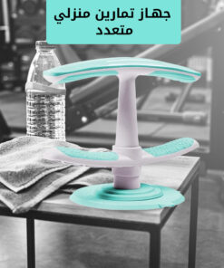 جهاز تمارين منزلي متعدد