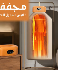 Alternative view of مجفف ملابس محمول الكبير