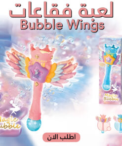 لعبة فقاعات Bubble Wings