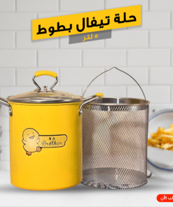 حلة تيفال بطوط 5 لتر