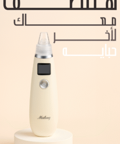 Alternative view of جهاز إزالة الرؤوس السوداء من الوجه
