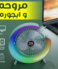 Alternative view of مروحه وابجوره
