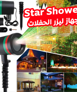 • Star Shower جهاز ليزر الحفلات