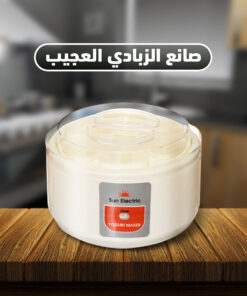 صانع الزبادي العجيب