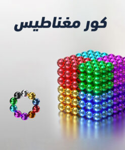 Alternative view of كور مغناطيس صغيره
