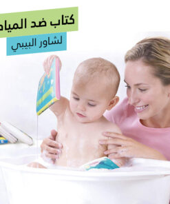 كتاب ضد المياة لشاور البيبي