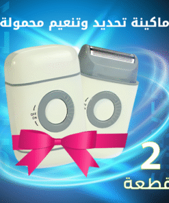 عرض قطعتين ماكينة تحديد و تنعيم محمولة