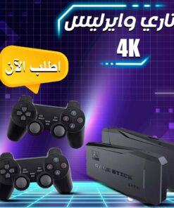 Alternative view of • اتاري وايرليس  الترند 4K